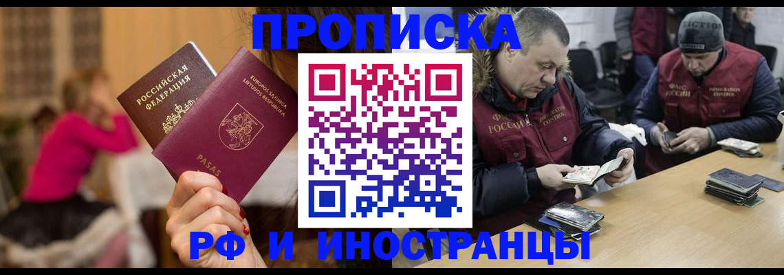 временная регистрация поиск в Кирове