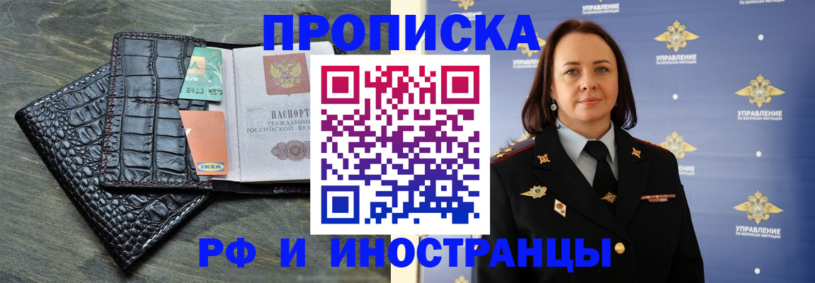 прописка гарантия в Кирове