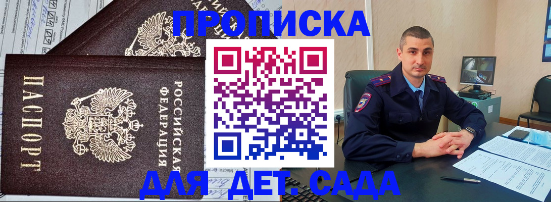 прописка регистрация в Кирове